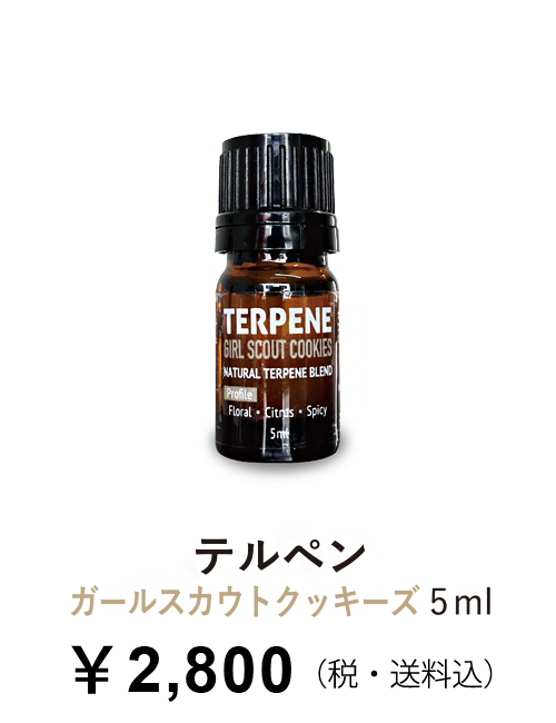 AwesomeDays テルペン ガールスカウトクッキーズ 5ml