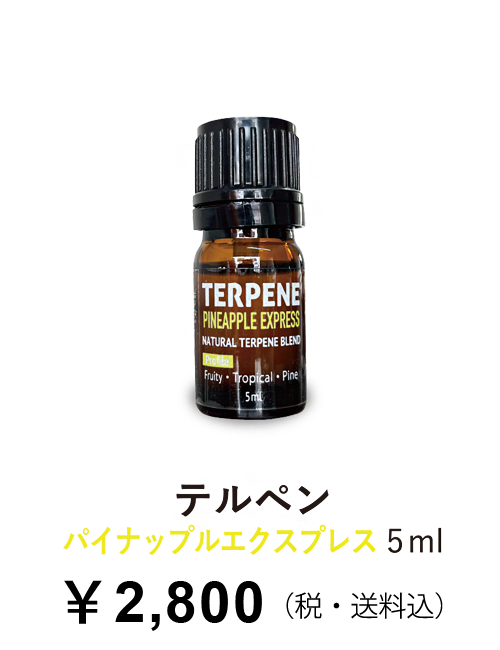 AwesomeDays テルペン パイナップルエクスプレス 5ml